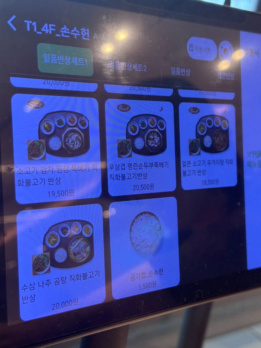 손수헌 T1점 사진 3