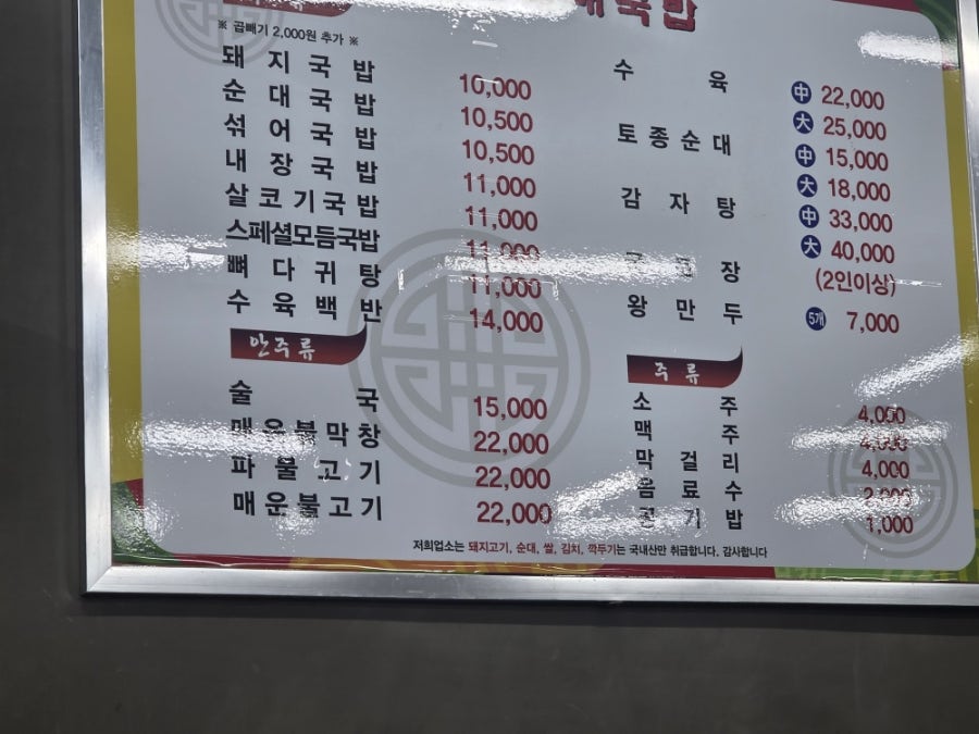 원조진배기할매국밥 전하점 사진 5