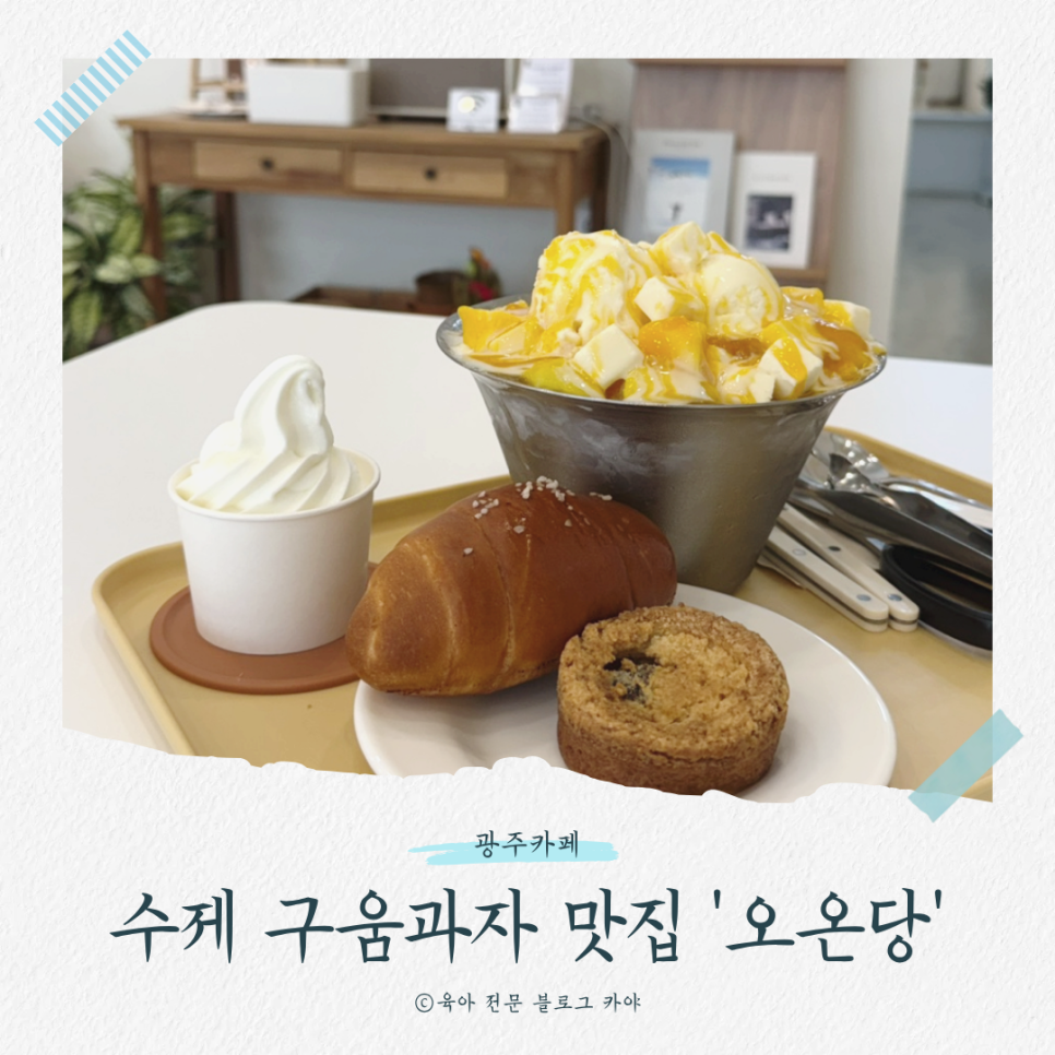 오온당 사진 3
