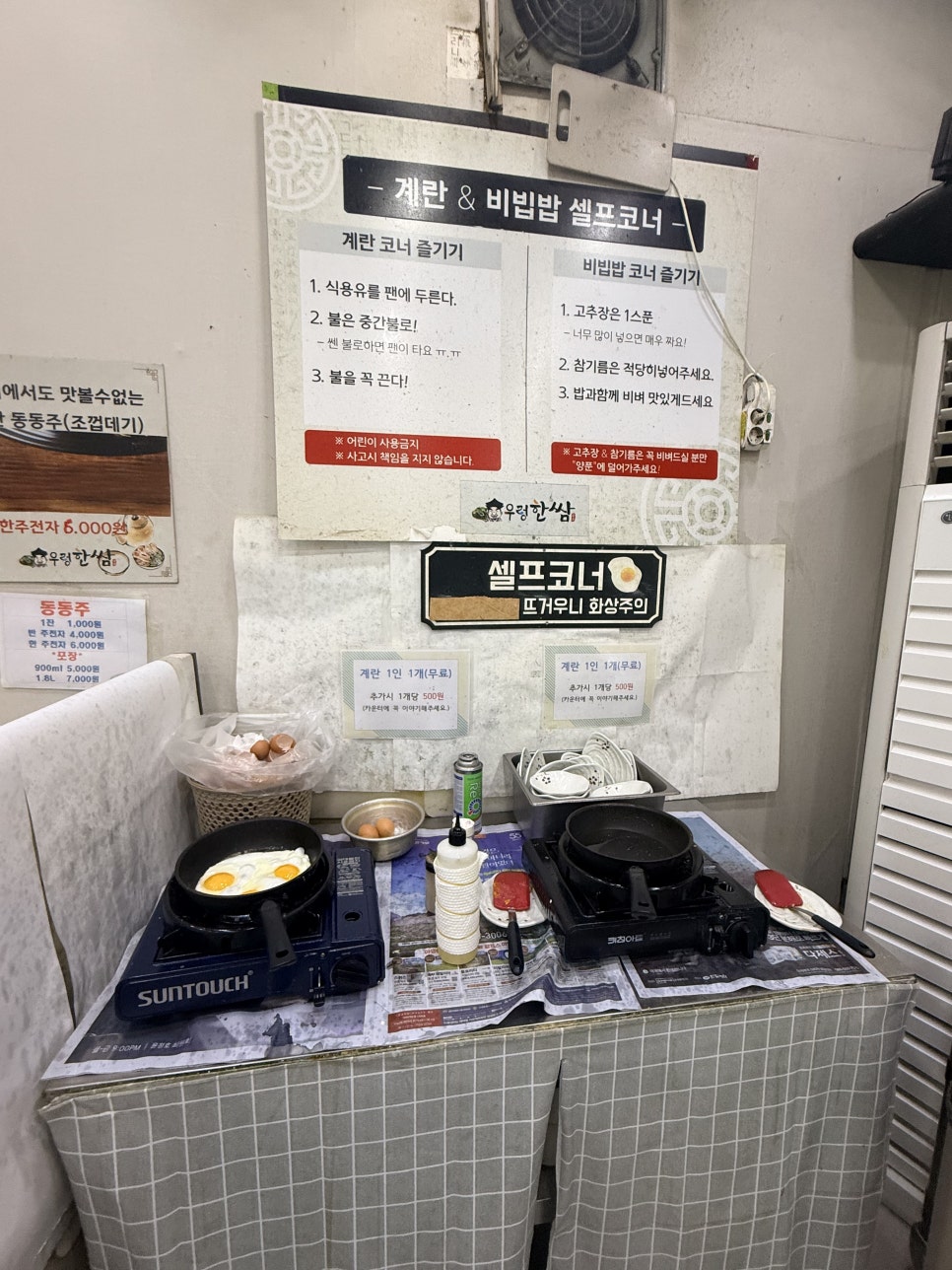 우렁한쌈 사진 5