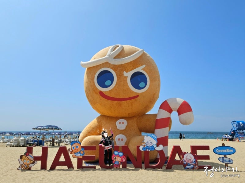 부산 해운대 해수욕장 후기 | 구명조끼 대여 샤워장 세족장 위치
