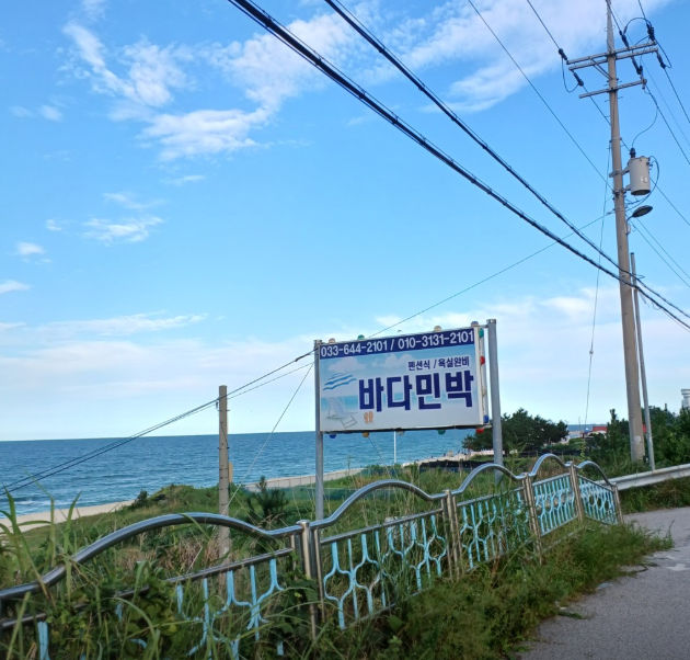 바다민박 사진 1