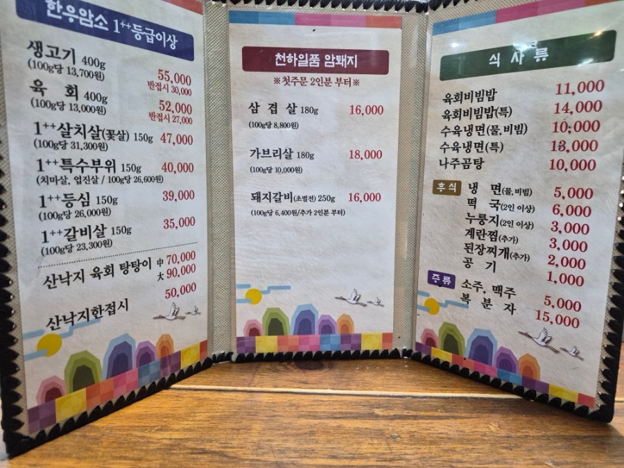 고기목장 사진 3