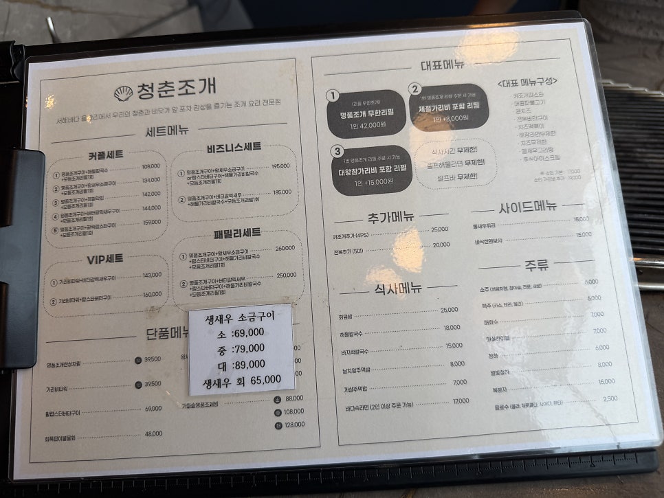청춘조개 을왕리직영점 사진 3