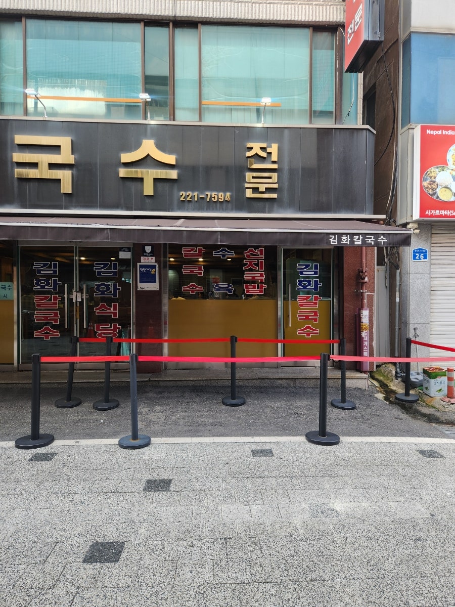 김화칼국수 사진 3
