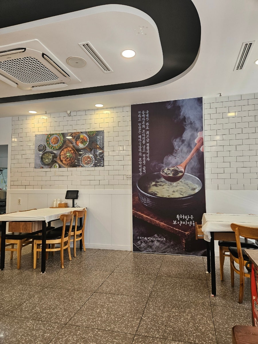 해안식당 첨단점 사진 5
