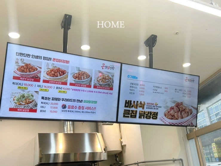 큰집닭강정 녹양점 사진 6