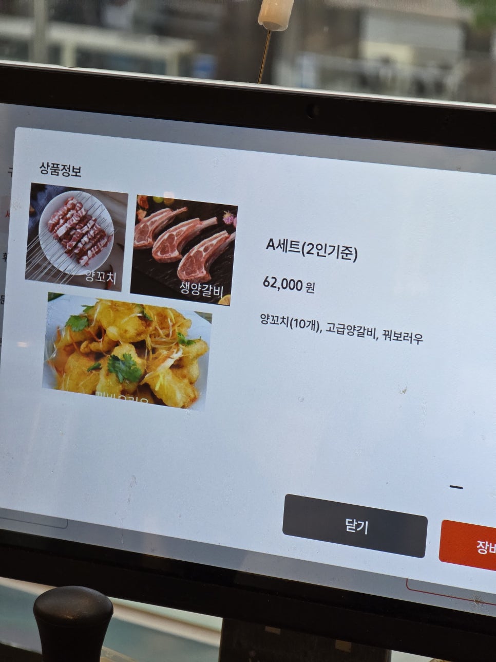 문정양꼬치 사진 6