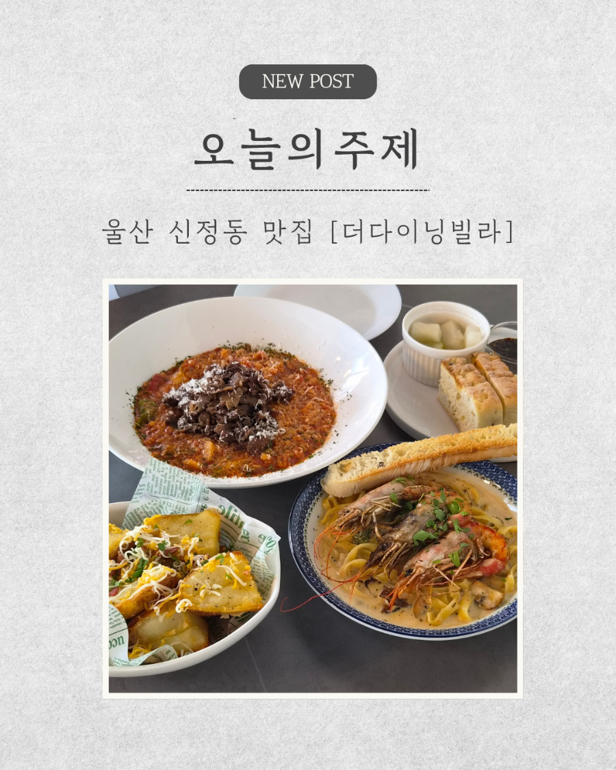 더다이닝빌라 사진 1