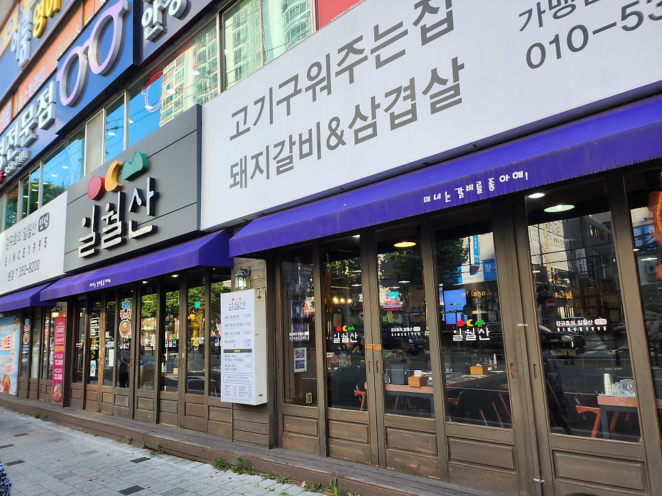 일월산생고기직화구이 사진 2
