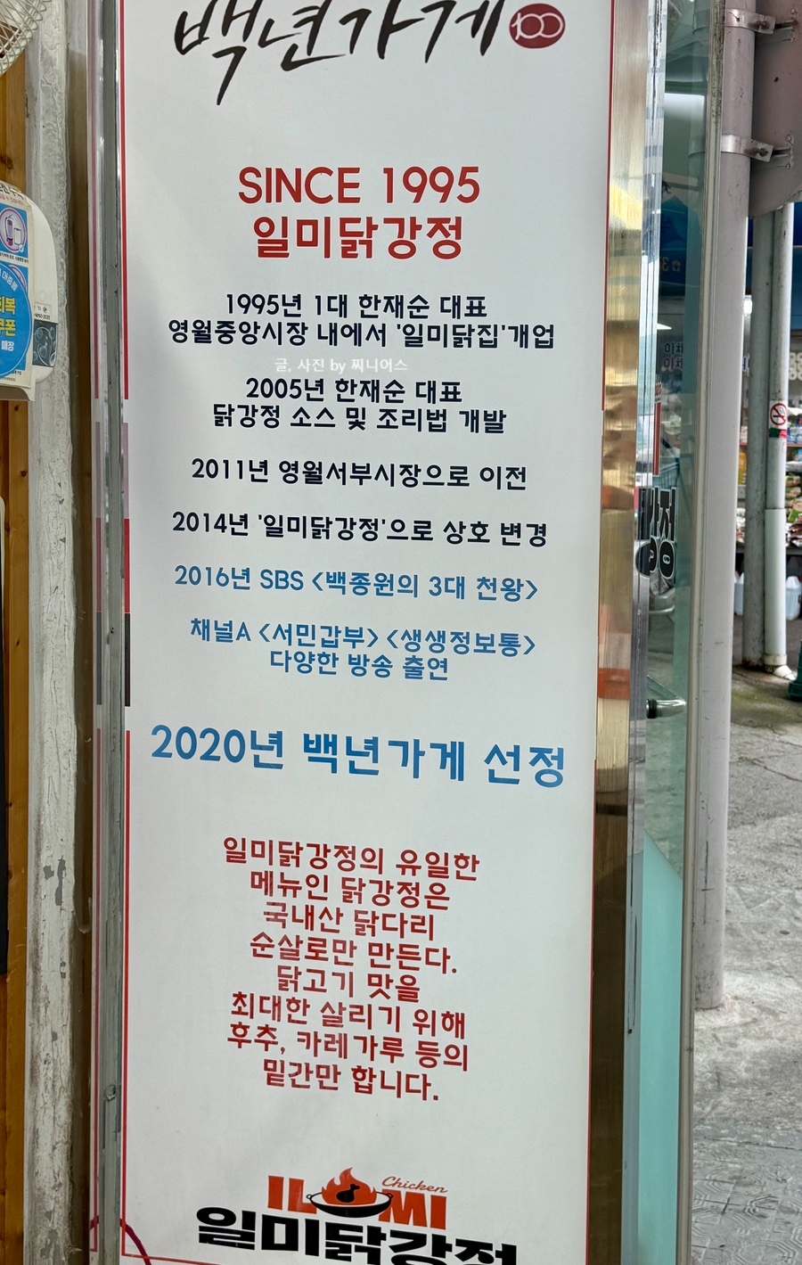 일미닭강정 사진 3