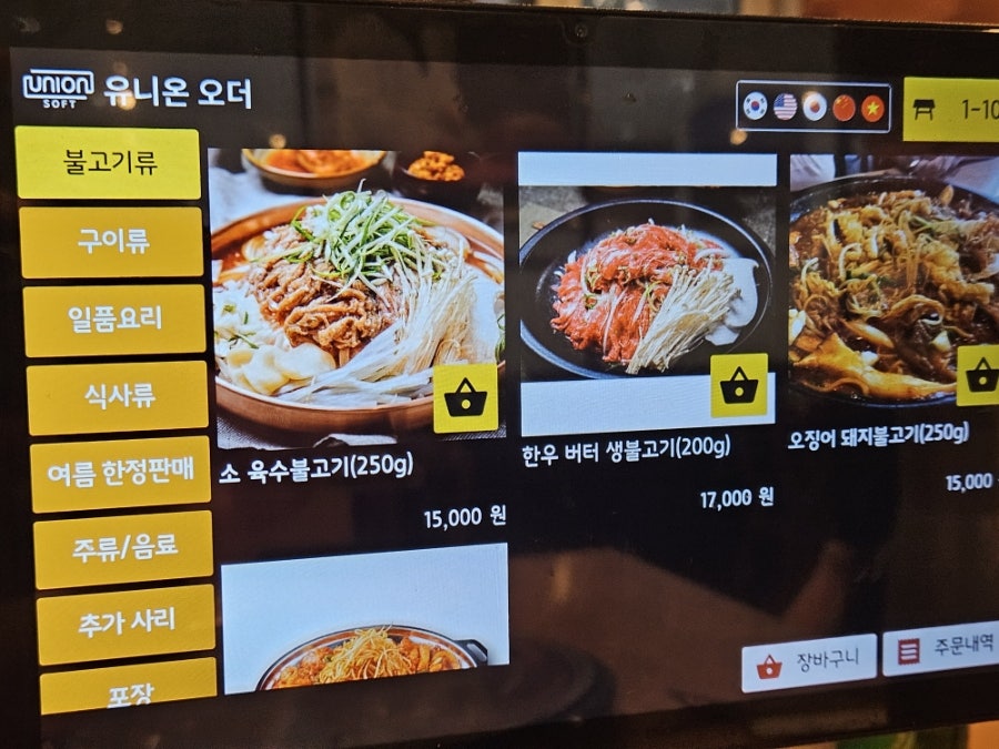 경성한우불고기 본점 사진 4