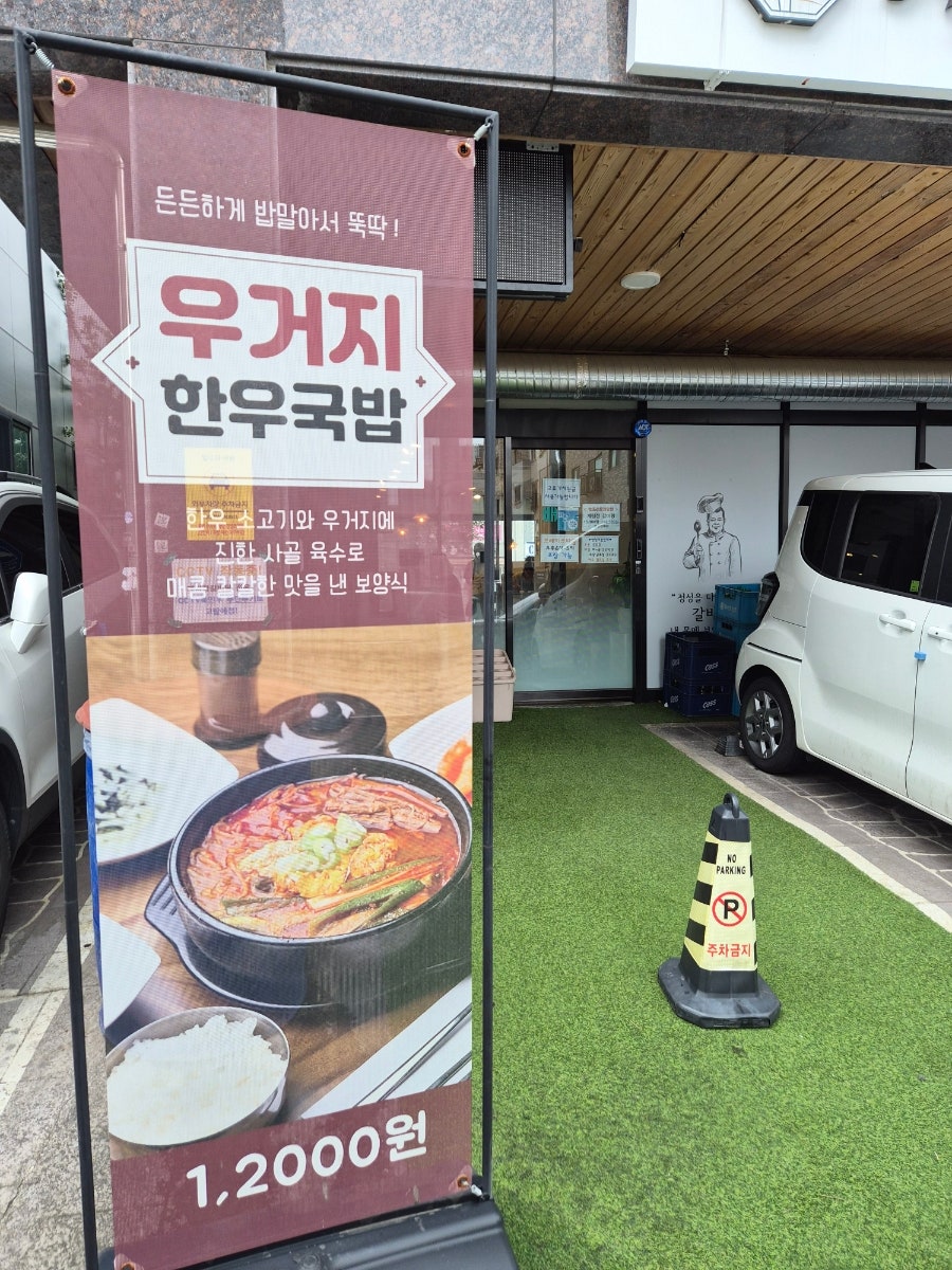 운정갈비 사진 4