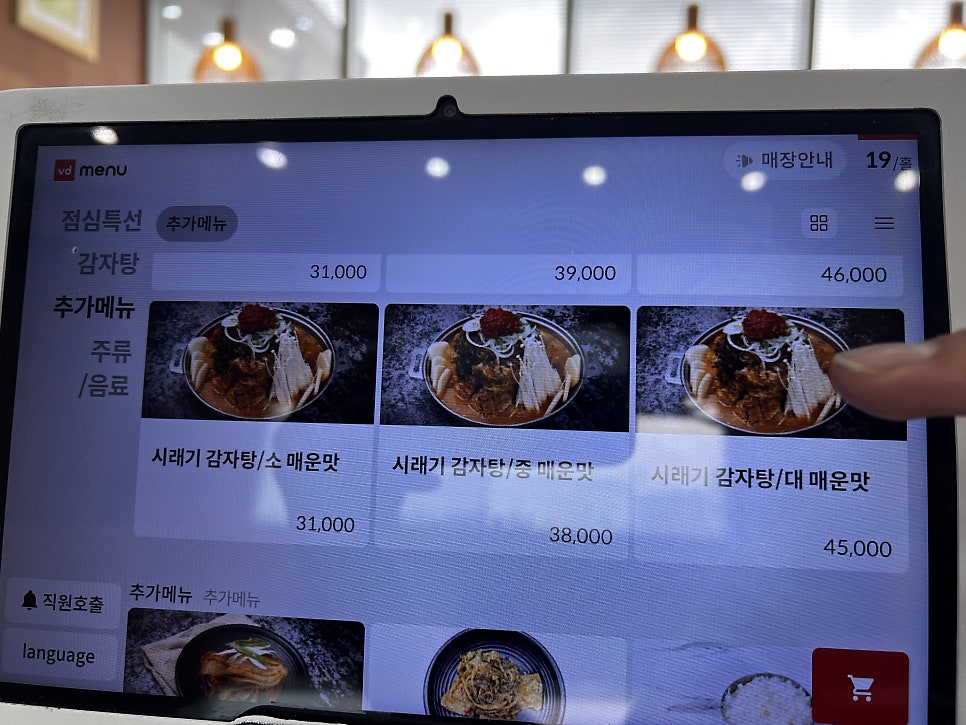 정다감 서산점 사진 6