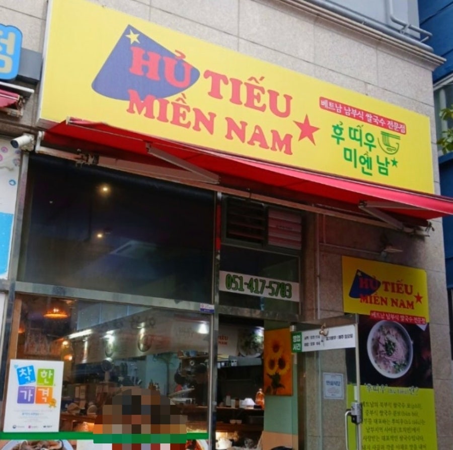 Huttiumiennam photo 4