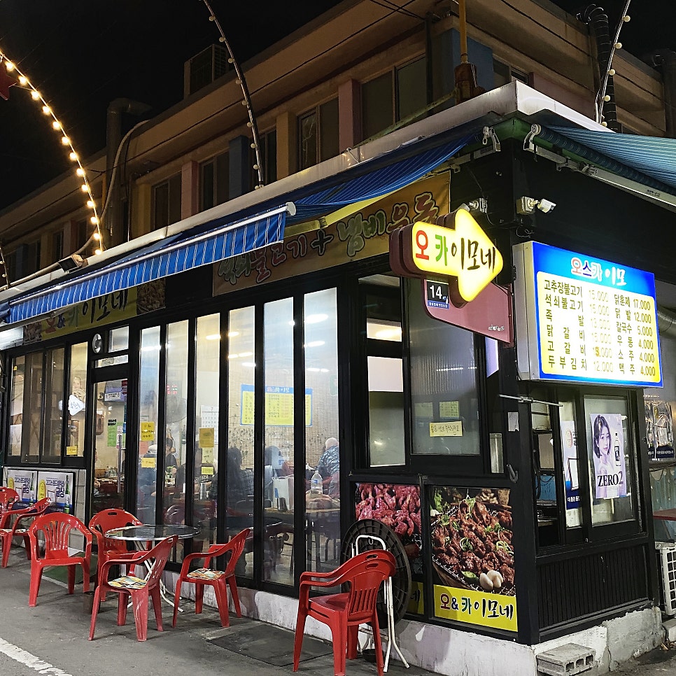 이모네 사진 2