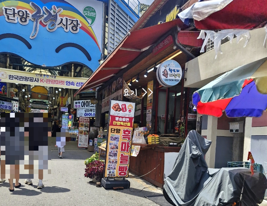 단양 소선암황토마을 사진 6