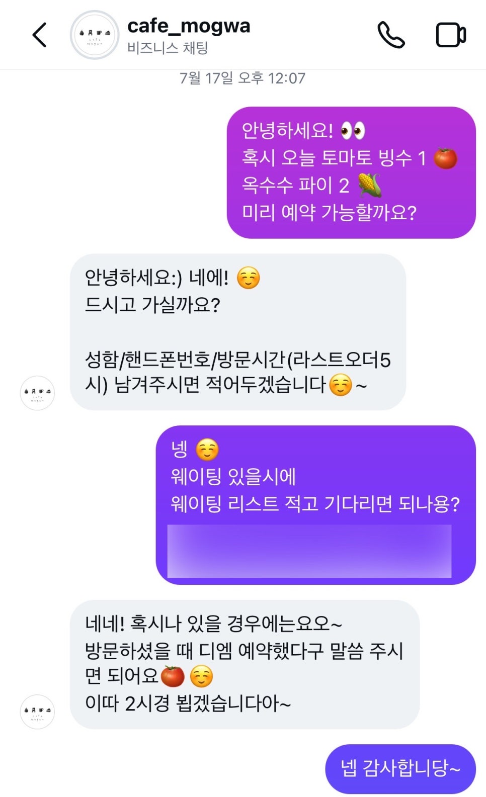 카페모과 사진 2