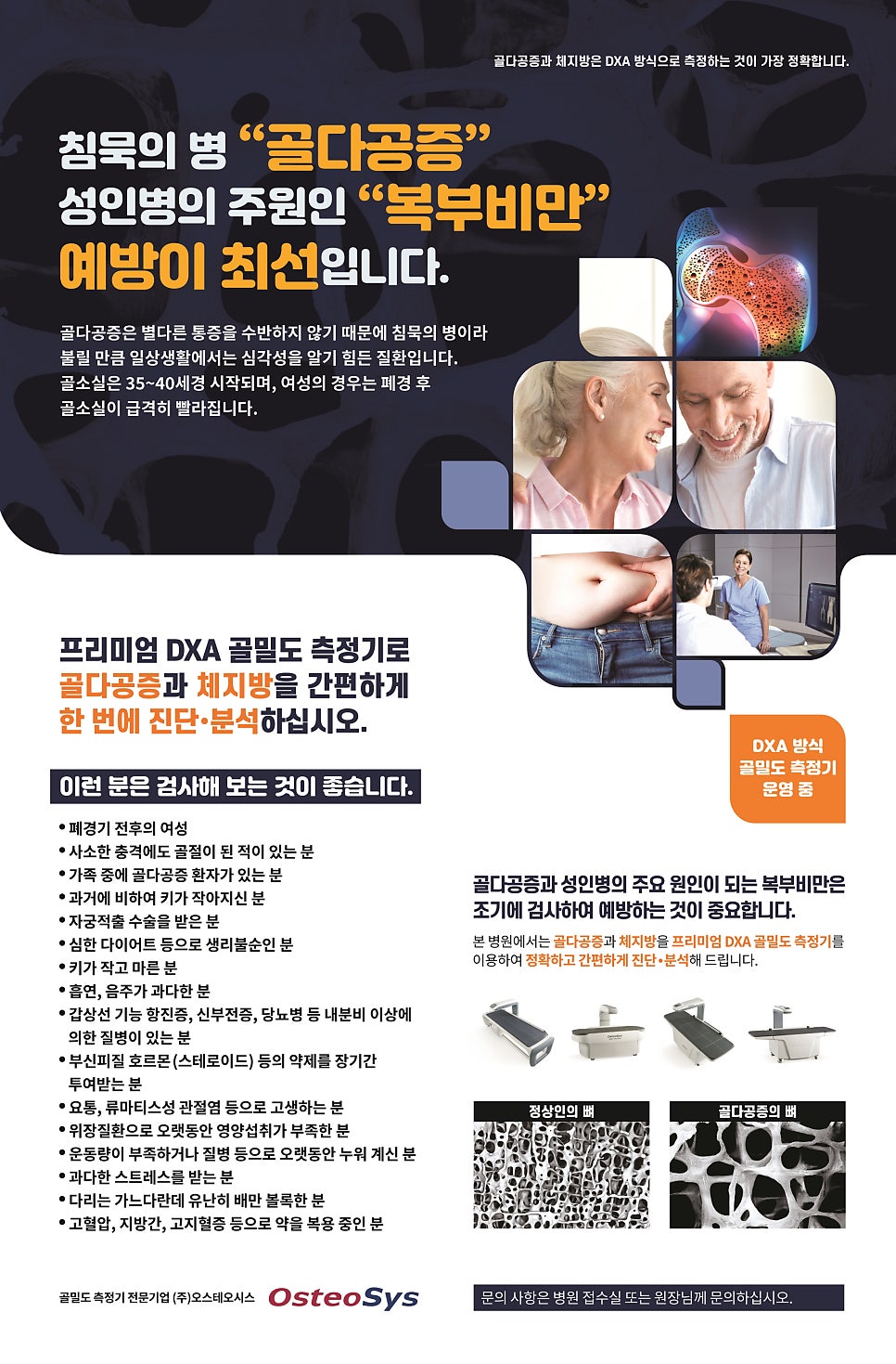 참사랑내과의원 사진 6