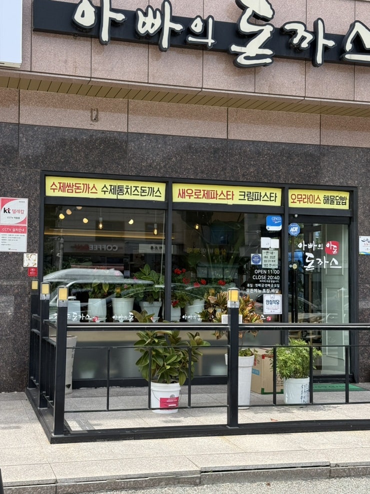 아빠의돈까스 사진 3