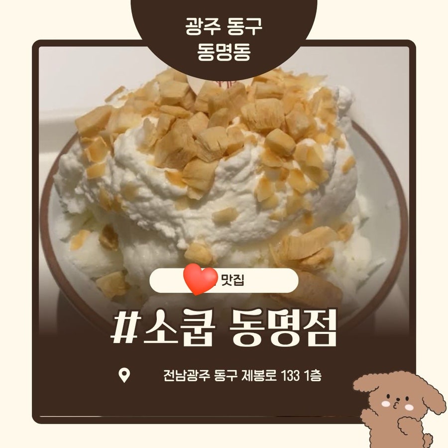 소쿱 사진 1