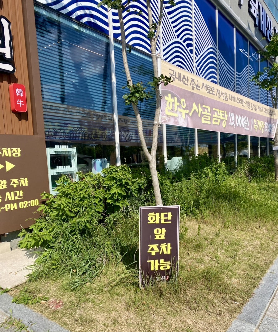 선농원 사진 6