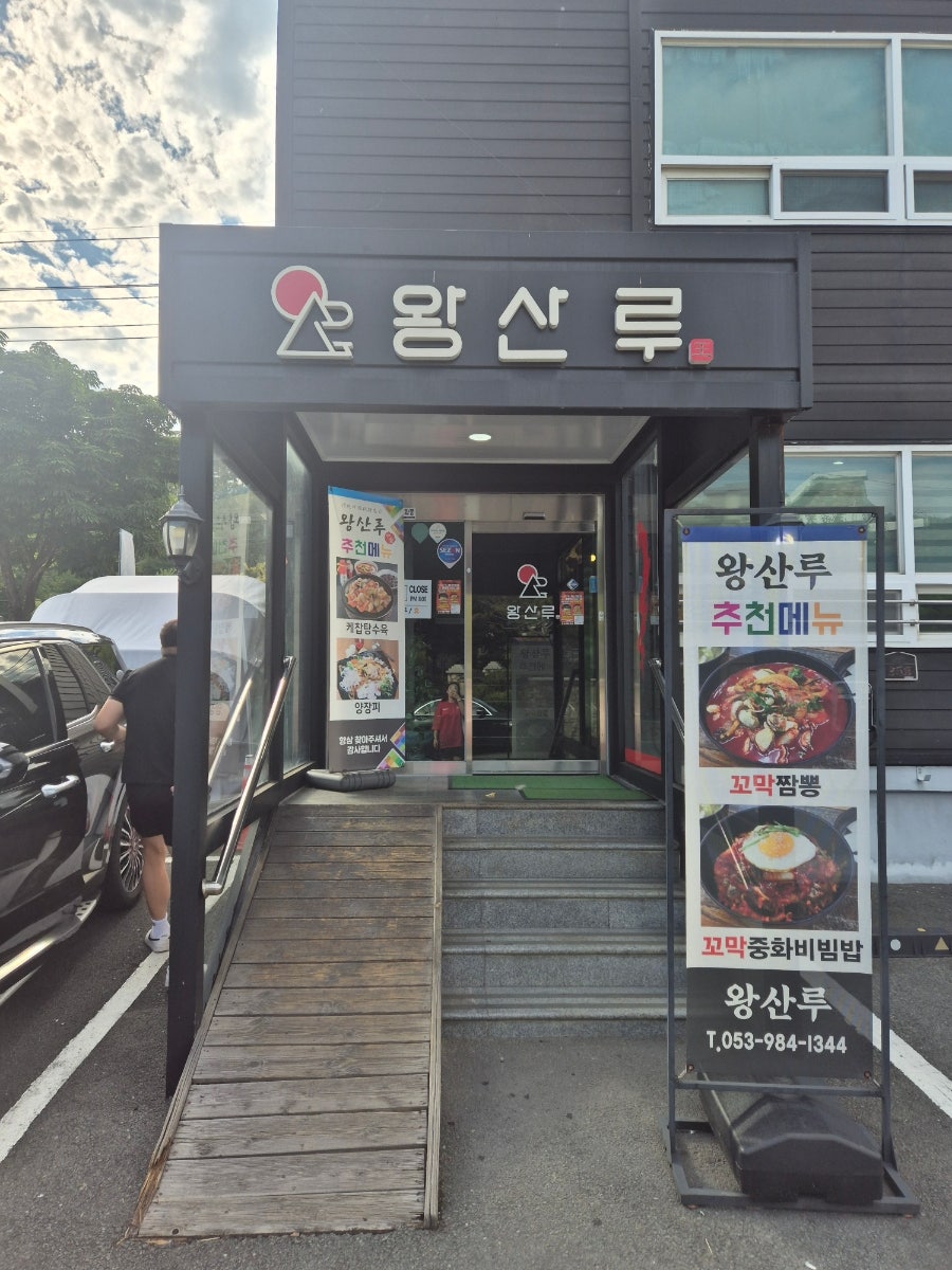 왕산 사진 3