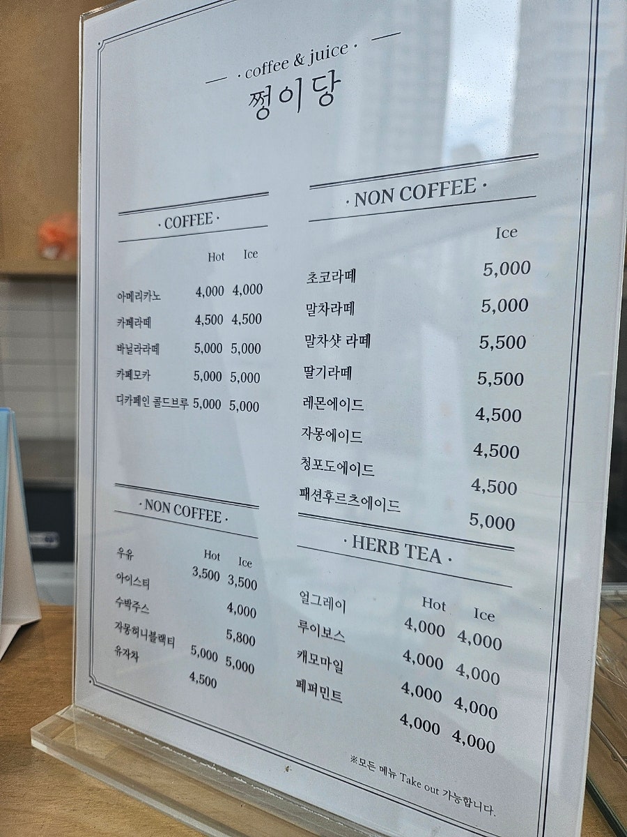 쩡이당 사진 6