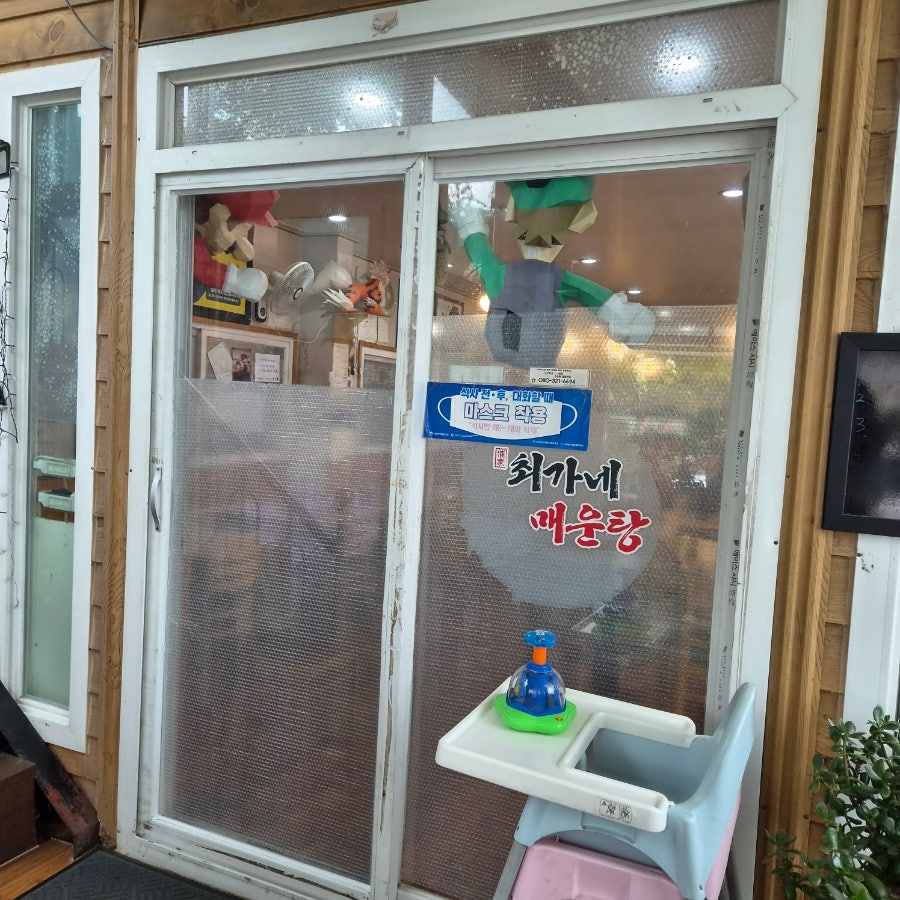 최가네시래기매운탕 사진 3