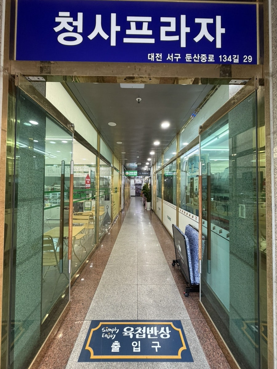육첩반상 사진 1