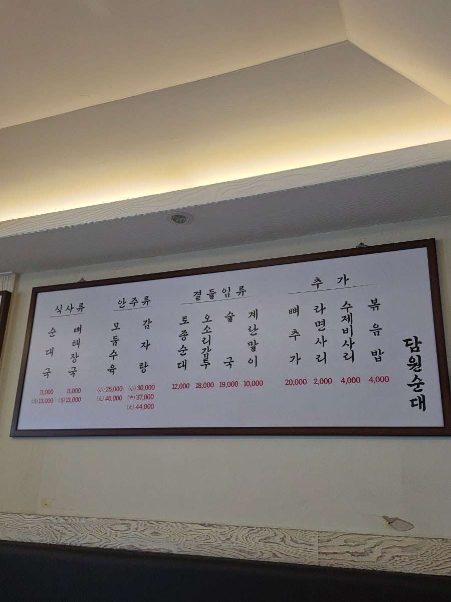 Damwonsundae photo 5