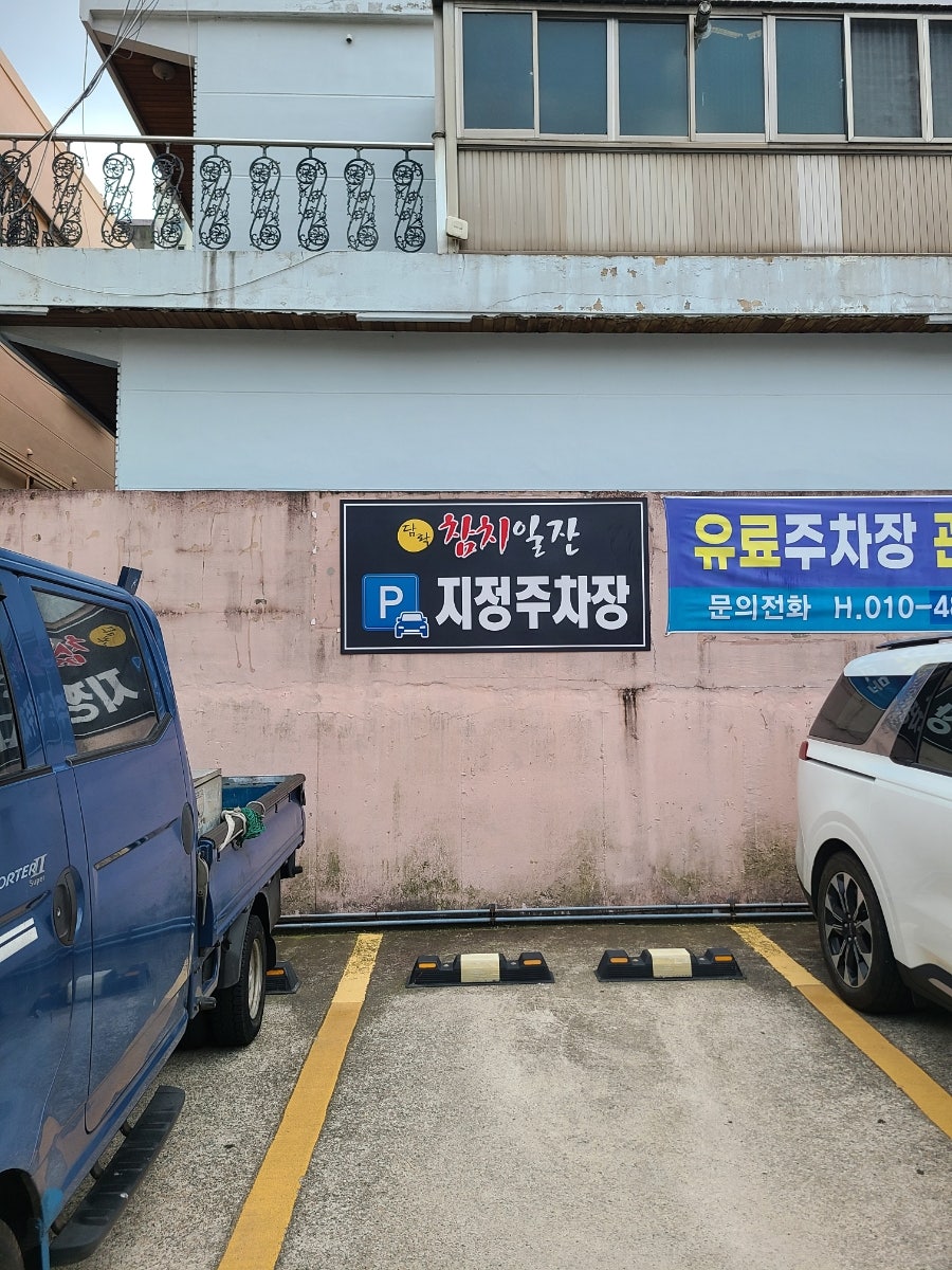 담락참치일잔 신만덕직영점 사진 3