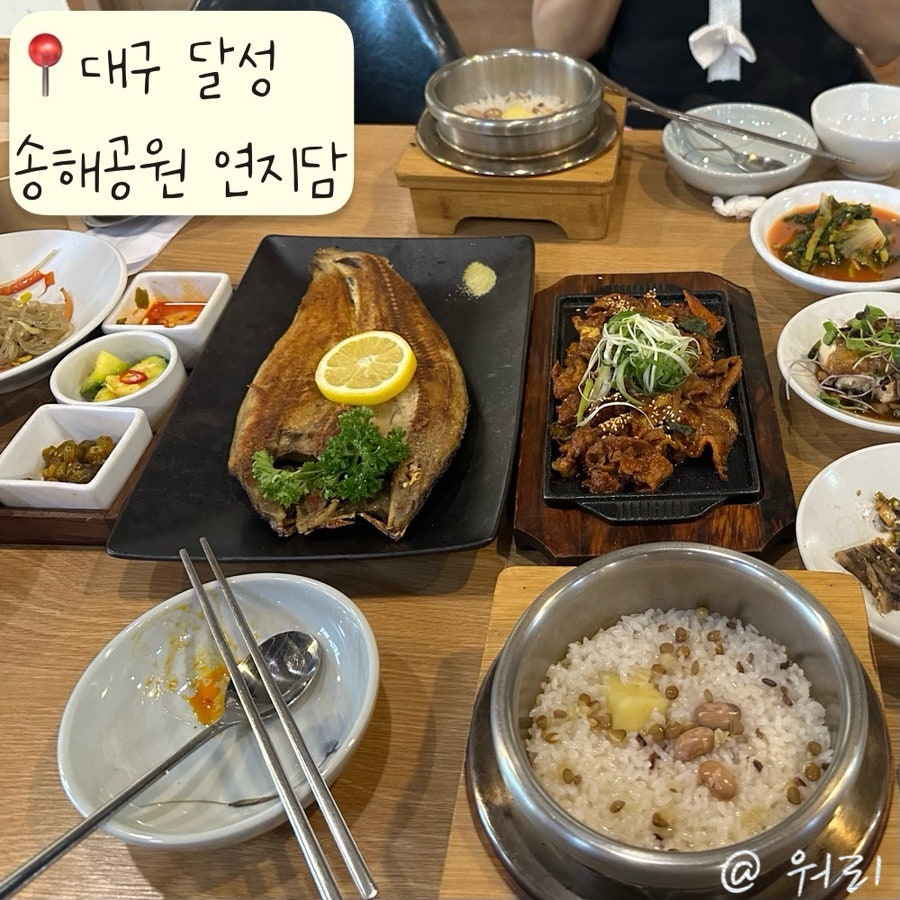 송해공원 연지담 사진 1