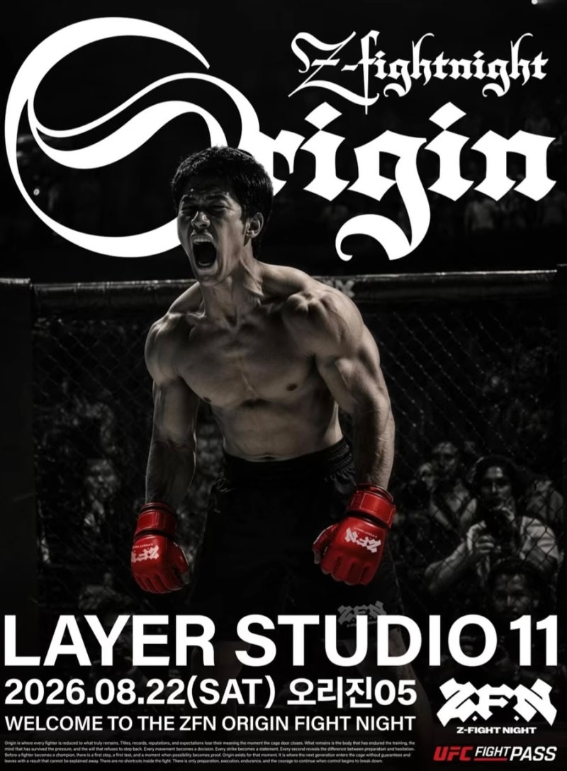 7월 4주차 국내 mma : 블랙컵 한국 대 몽골 결과, ZFN 오리진 05 개최 , RTU 송영재, 박보현 출전