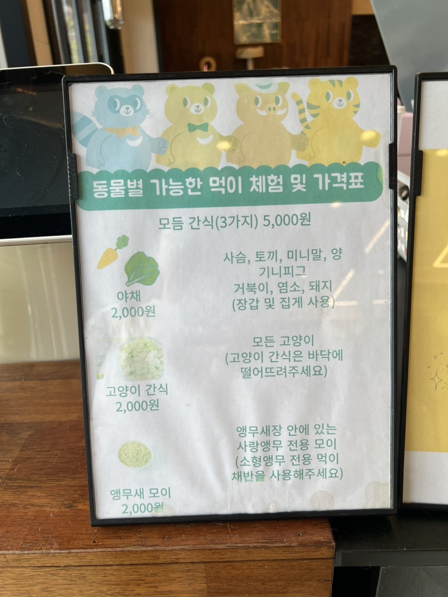 애니멀라이프 사진 6