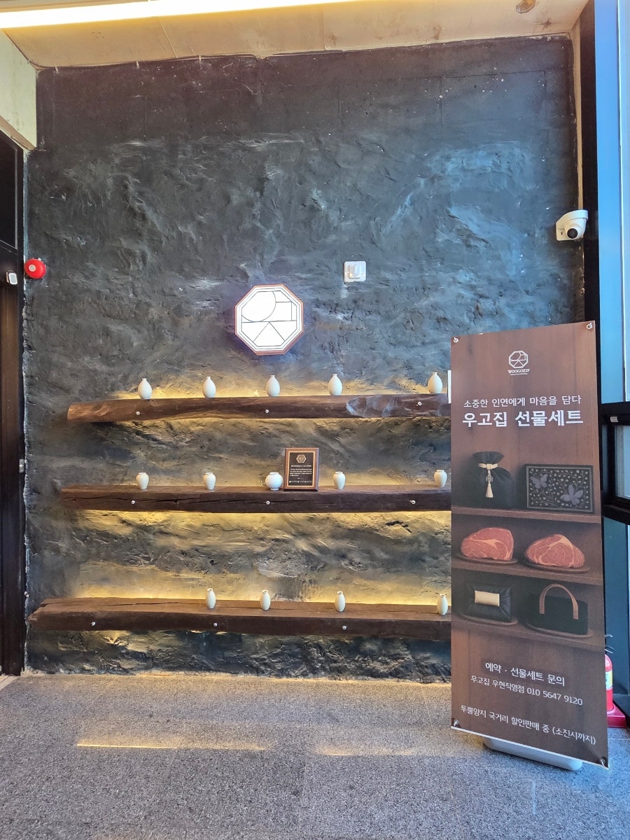 우고집 사진 3