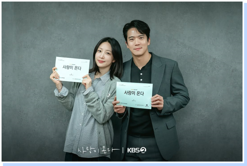 사랑이 온다 등장인물 기본정보, 하석진 하니 8년 만에 만난 첫사랑 재회