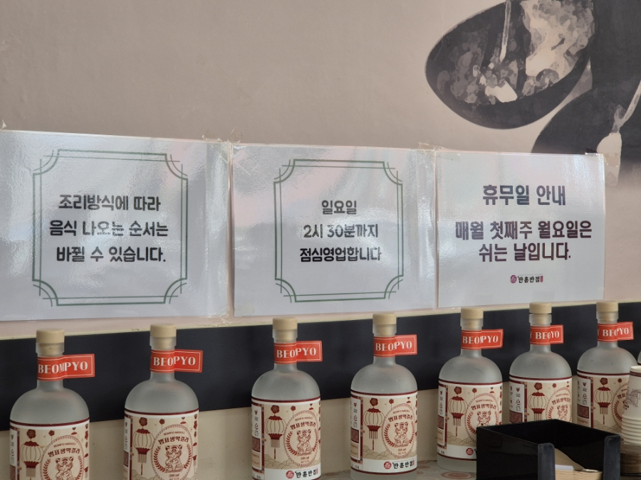 만홍 천안두정역점 사진 4