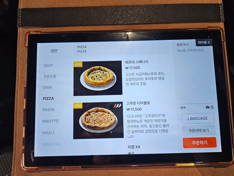 제스트 사진 6