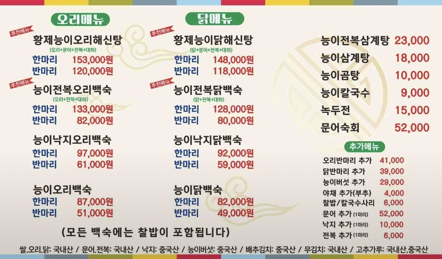 황제능이버섯백숙 사진 2