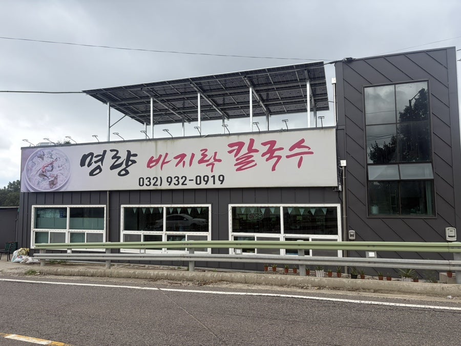 명량칼국수 사진 2
