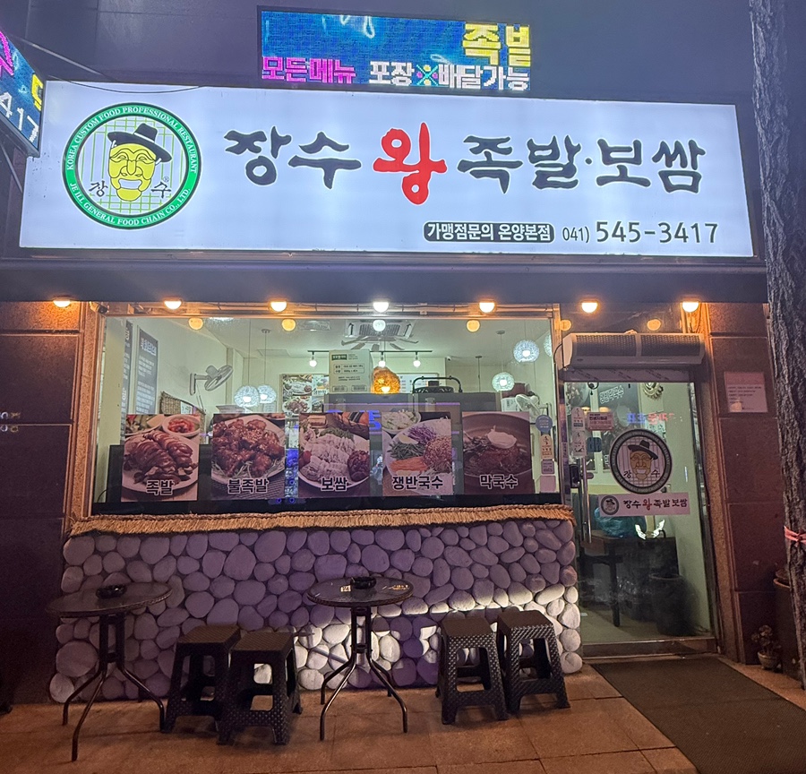 밥집 사진 2