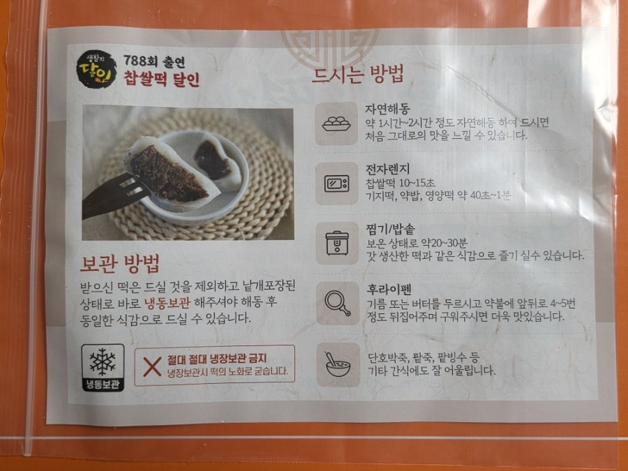 풍기민속떡집 사진 5