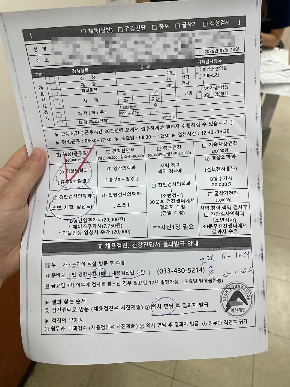 홍천아산병원 사진 6
