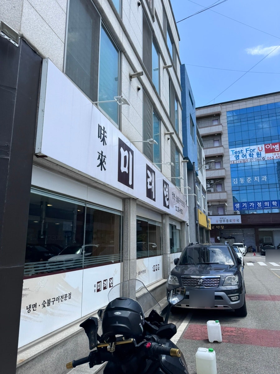미래연 사진 2