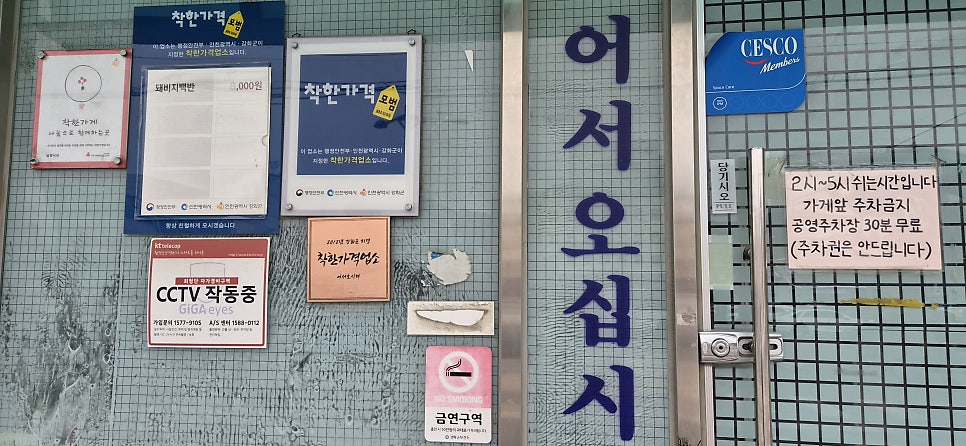남창식당 사진 4