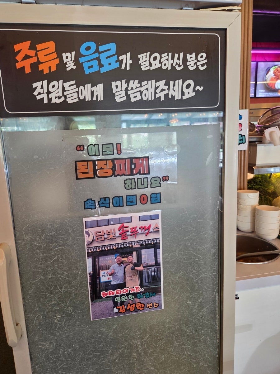 담빛솥뚜껑식육식당 사진 4