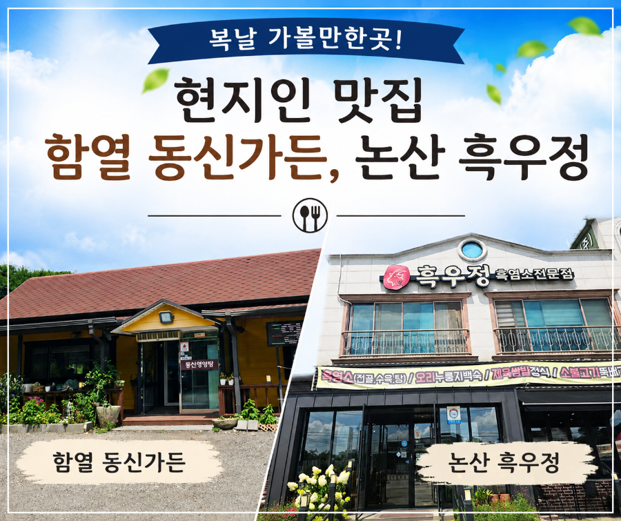흑우정 사진 1