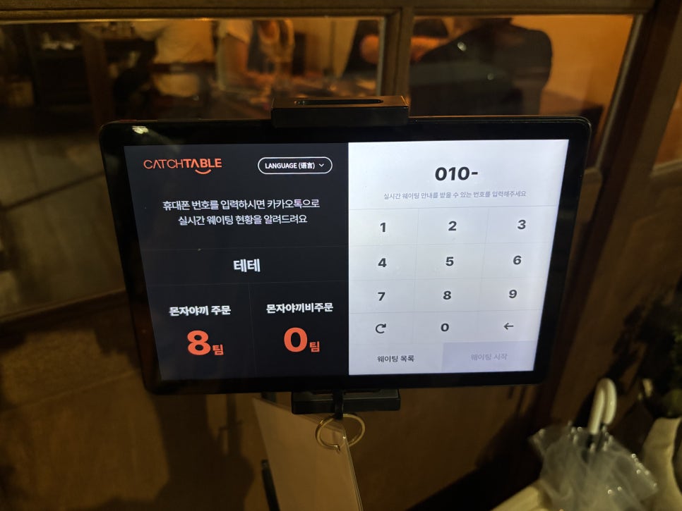 테테 사진 2