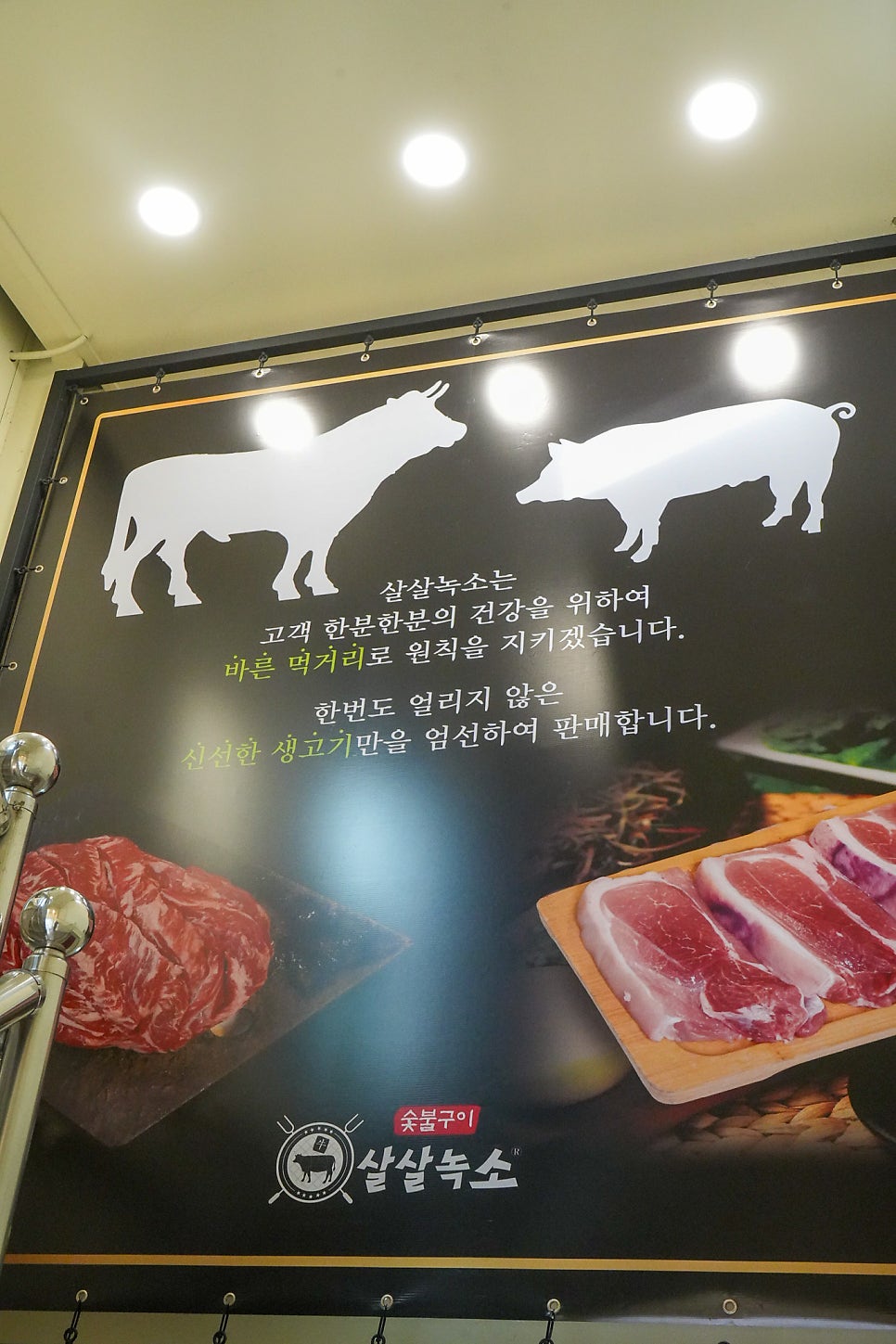 살살녹소 오산점 사진 4